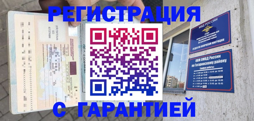 временная регистрация 2025 в Кабардино-Балкарии