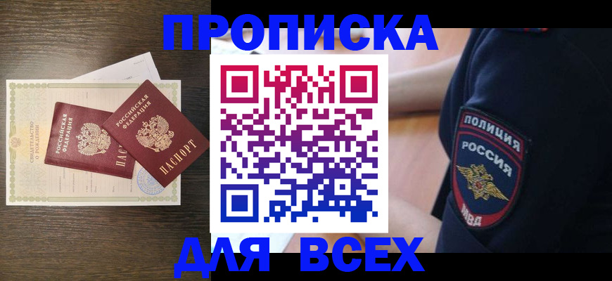 временная регистрация поиск в Кабардино-Балкарии